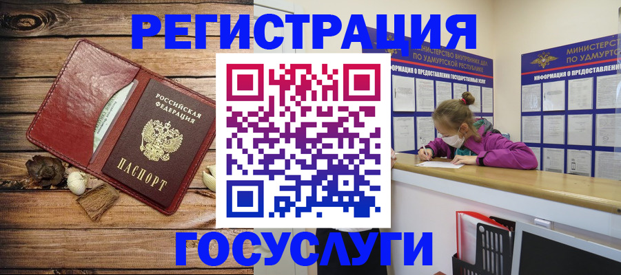 прописка иностранных граждан в Евпатории