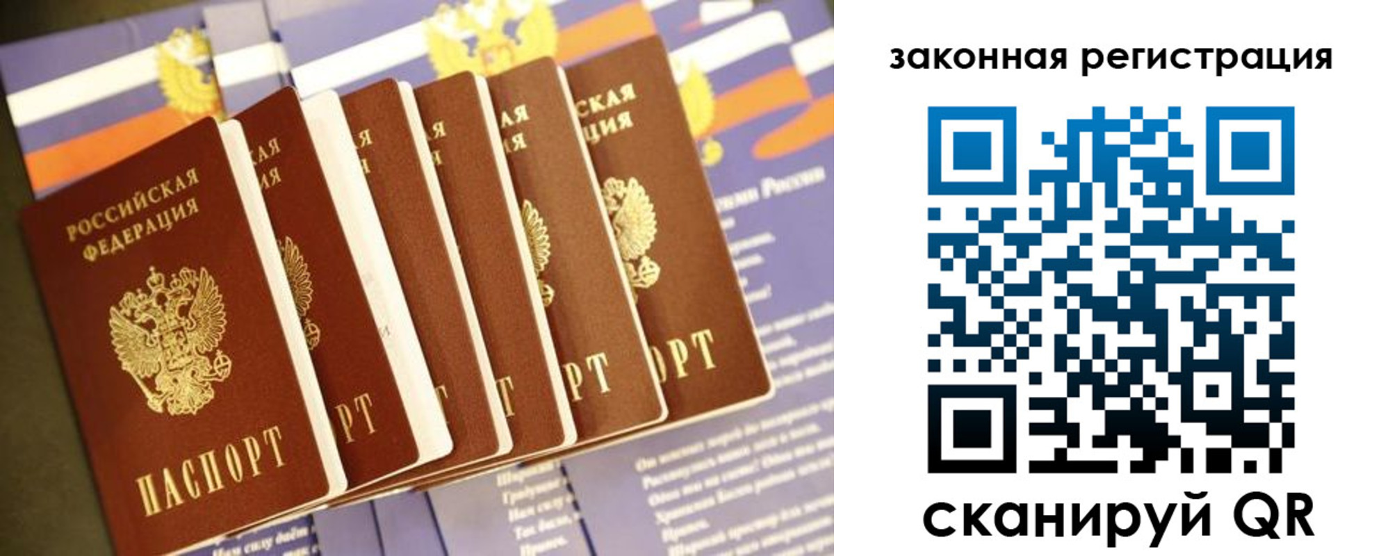 временная регистрация адрес в Евпатории