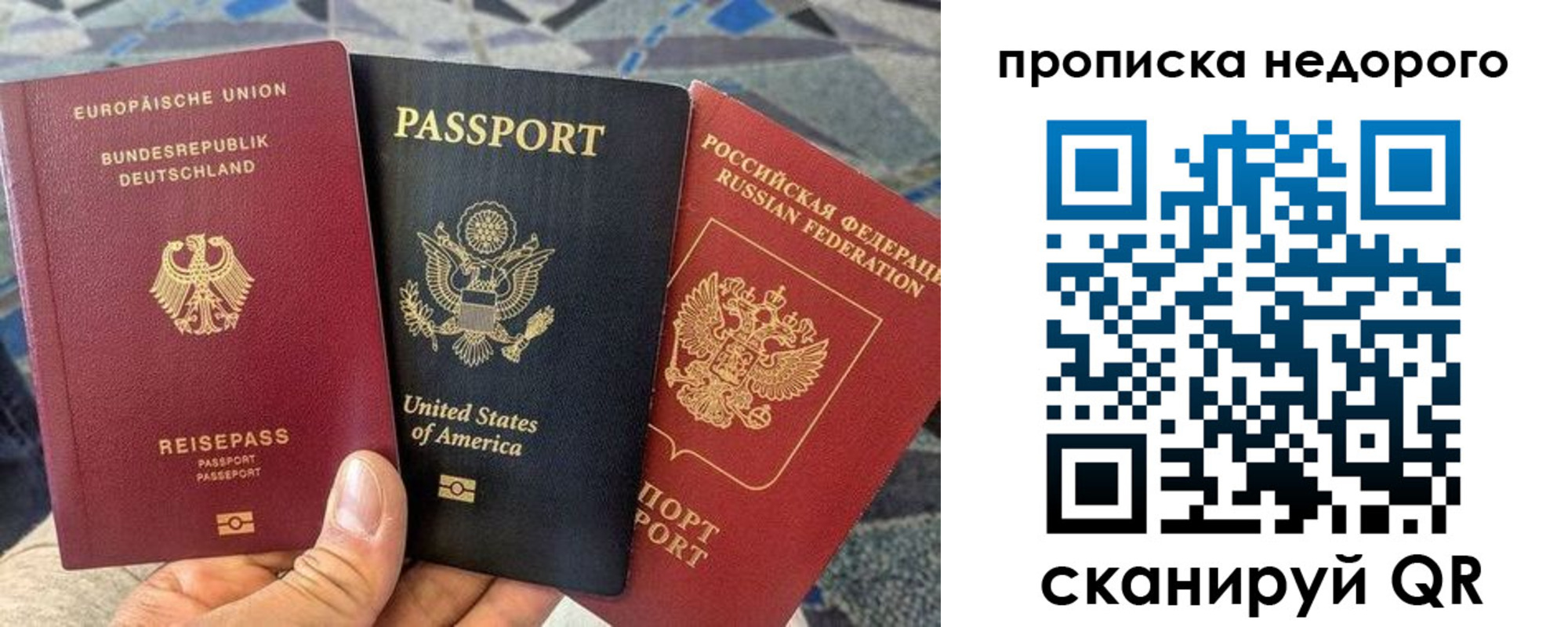 купить прописку в Евпатории