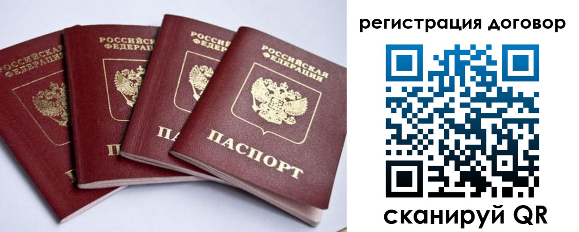 прописка поиск в Евпатории