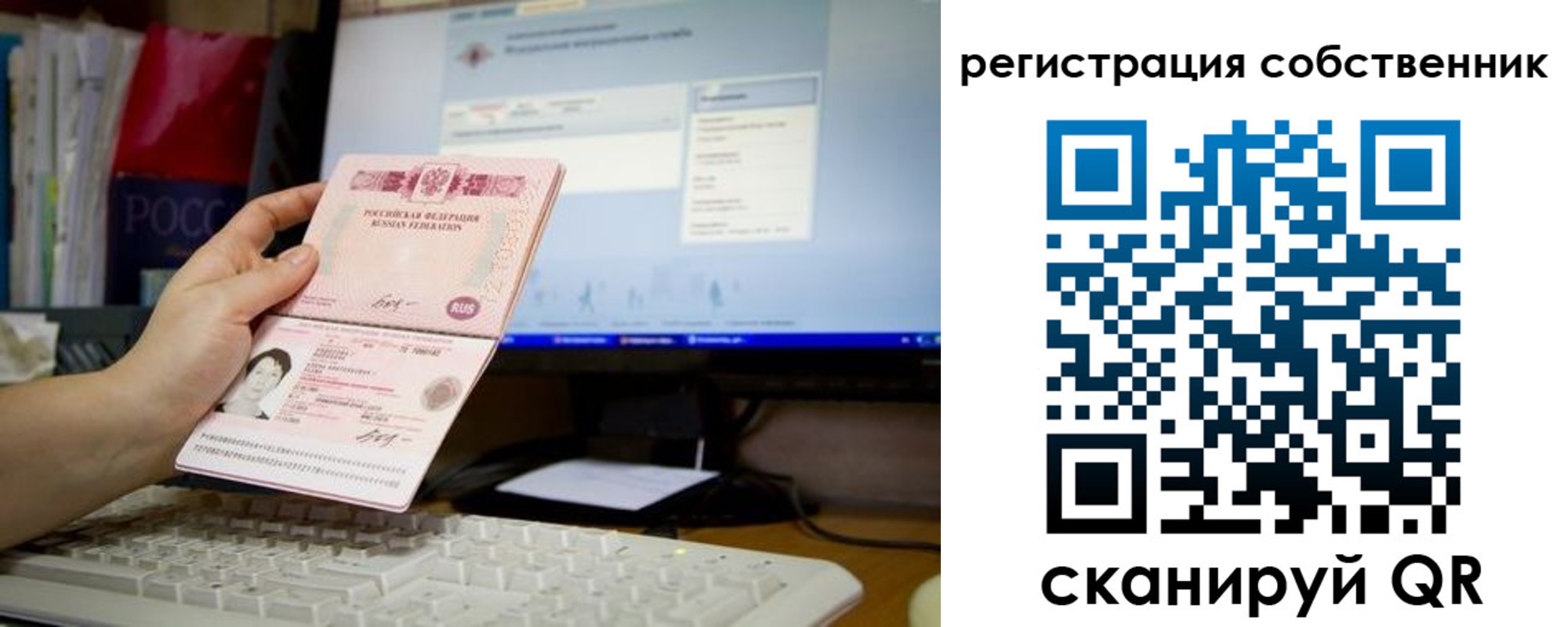 временная регистрация для школы в Евпатории