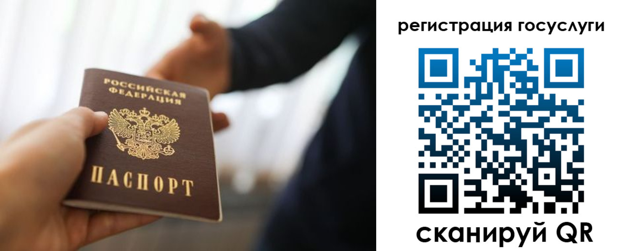 прописка в Евпатории