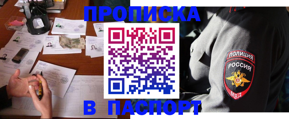 миграционный учет в Евпатории