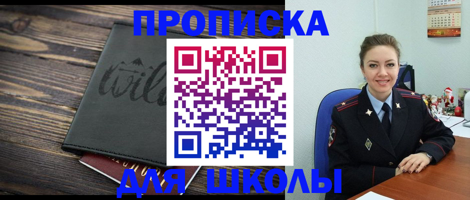 прописка регистрация в Евпатории